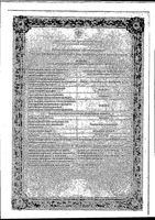 Прозерин раствор для инъекций 0,5мг/мл 1мл 10шт: миниатюра сертификата