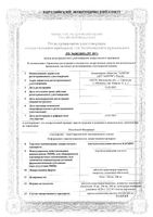 Ацетилсалициловая кислота Кардио таблетки кишечнораств. п/о плен. 50мг 30шт: миниатюра сертификата