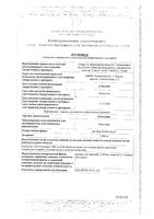 Окситоцин раствор для инъекций 5МЕ/мл 1мл 10шт: миниатюра сертификата