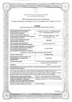 Ортофен ретард таблетки с пролонг. высвоб. п/о плён. 100мг 20шт: миниатюра сертификата