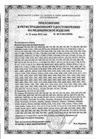 Шина для фиксации коленного сустава Orliman IR-5000: миниатюра сертификата №2