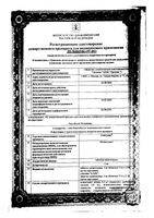Сингуляр таблетки жев. 5мг 14шт: миниатюра сертификата