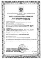 Бандаж противорадикулитный Экотен ПРР-02, черный, р.M (83-100 см): миниатюра сертификата