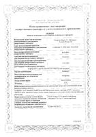 Неванак капли глазные 0,1% 5мл: миниатюра сертификата №3