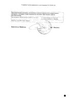 Неванак капли глазные 0,1% 5мл: миниатюра сертификата №4