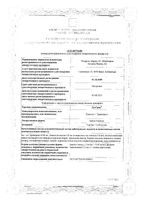 ДуоТрав капли глазные 5мг/мл+0,04мг/мл 2,5мл: миниатюра сертификата