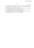 ДуоТрав капли глазные 5мг/мл+0,04мг/мл 2,5мл: миниатюра сертификата №11