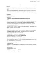 ДуоТрав капли глазные 5мг/мл+0,04мг/мл 2,5мл: миниатюра сертификата №14