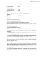 ДуоТрав капли глазные 5мг/мл+0,04мг/мл 2,5мл: миниатюра сертификата №15