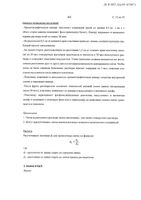 ДуоТрав капли глазные 5мг/мл+0,04мг/мл 2,5мл: миниатюра сертификата №16