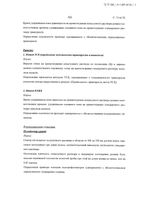 ДуоТрав капли глазные 5мг/мл+0,04мг/мл 2,5мл: миниатюра сертификата №17