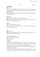 ДуоТрав капли глазные 5мг/мл+0,04мг/мл 2,5мл: миниатюра сертификата №18