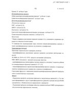 ДуоТрав капли глазные 5мг/мл+0,04мг/мл 2,5мл: миниатюра сертификата №20
