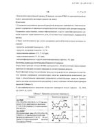 ДуоТрав капли глазные 5мг/мл+0,04мг/мл 2,5мл: миниатюра сертификата №21