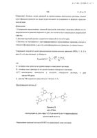 ДуоТрав капли глазные 5мг/мл+0,04мг/мл 2,5мл: миниатюра сертификата №24