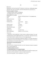 ДуоТрав капли глазные 5мг/мл+0,04мг/мл 2,5мл: миниатюра сертификата №25