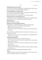 ДуоТрав капли глазные 5мг/мл+0,04мг/мл 2,5мл: миниатюра сертификата №26