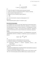 ДуоТрав капли глазные 5мг/мл+0,04мг/мл 2,5мл: миниатюра сертификата №27