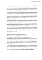 ДуоТрав капли глазные 5мг/мл+0,04мг/мл 2,5мл: миниатюра сертификата №28