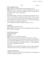 ДуоТрав капли глазные 5мг/мл+0,04мг/мл 2,5мл: миниатюра сертификата №31