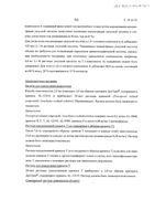 ДуоТрав капли глазные 5мг/мл+0,04мг/мл 2,5мл: миниатюра сертификата №35