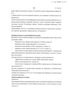 ДуоТрав капли глазные 5мг/мл+0,04мг/мл 2,5мл: миниатюра сертификата №37