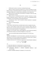 ДуоТрав капли глазные 5мг/мл+0,04мг/мл 2,5мл: миниатюра сертификата №38