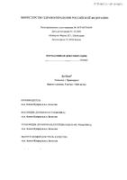 ДуоТрав капли глазные 5мг/мл+0,04мг/мл 2,5мл: миниатюра сертификата №5