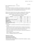 ДуоТрав капли глазные 5мг/мл+0,04мг/мл 2,5мл: миниатюра сертификата №41