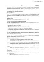 ДуоТрав капли глазные 5мг/мл+0,04мг/мл 2,5мл: миниатюра сертификата №43