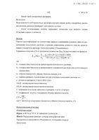 ДуоТрав капли глазные 5мг/мл+0,04мг/мл 2,5мл: миниатюра сертификата №44
