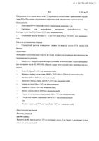 ДуоТрав капли глазные 5мг/мл+0,04мг/мл 2,5мл: миниатюра сертификата №45