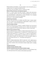 ДуоТрав капли глазные 5мг/мл+0,04мг/мл 2,5мл: миниатюра сертификата №46