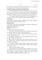 ДуоТрав капли глазные 5мг/мл+0,04мг/мл 2,5мл: миниатюра сертификата №47