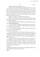 ДуоТрав капли глазные 5мг/мл+0,04мг/мл 2,5мл: миниатюра сертификата №48