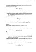 ДуоТрав капли глазные 5мг/мл+0,04мг/мл 2,5мл: миниатюра сертификата №49