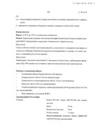 ДуоТрав капли глазные 5мг/мл+0,04мг/мл 2,5мл: миниатюра сертификата №50
