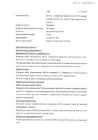 ДуоТрав капли глазные 5мг/мл+0,04мг/мл 2,5мл: миниатюра сертификата №51