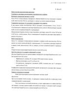 ДуоТрав капли глазные 5мг/мл+0,04мг/мл 2,5мл: миниатюра сертификата №52
