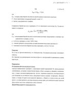 ДуоТрав капли глазные 5мг/мл+0,04мг/мл 2,5мл: миниатюра сертификата №54