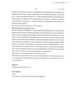 ДуоТрав капли глазные 5мг/мл+0,04мг/мл 2,5мл: миниатюра сертификата №55
