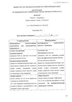 ДуоТрав капли глазные 5мг/мл+0,04мг/мл 2,5мл: миниатюра сертификата №57