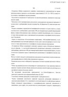 ДуоТрав капли глазные 5мг/мл+0,04мг/мл 2,5мл: миниатюра сертификата №10