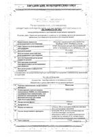 Нимесулид таблетки 100мг 20шт: миниатюра сертификата