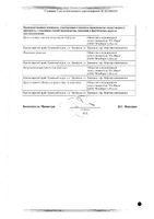 Нимесулид таблетки 100мг 20шт: миниатюра сертификата №2