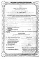 Верошпилактон капсулы 50мг 30шт: миниатюра сертификата