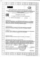 Комплинекс Беби для детей от 0 до 12 лет саше-пак. 1,5г 10шт: миниатюра сертификата