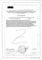 Комплинекс Беби для детей от 0 до 12 лет саше-пак. 1,5г 10шт: миниатюра сертификата №2