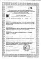 Спрей мультивосстанавливающий для детей и взрослых Cicaplast B5 La Roche-Posay/Ля рош позе 100мл: миниатюра сертификата