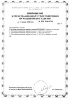 Пластырь гидроколлоидный для пальцев Luxplast/Люкспласт 42х24мм 10шт: миниатюра сертификата №2